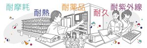セラミック女子とニューエナジー